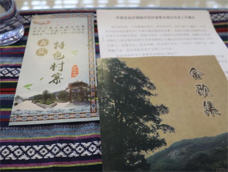 重庆人文科技学院 | 寻访畲族文化,走进七言畲歌