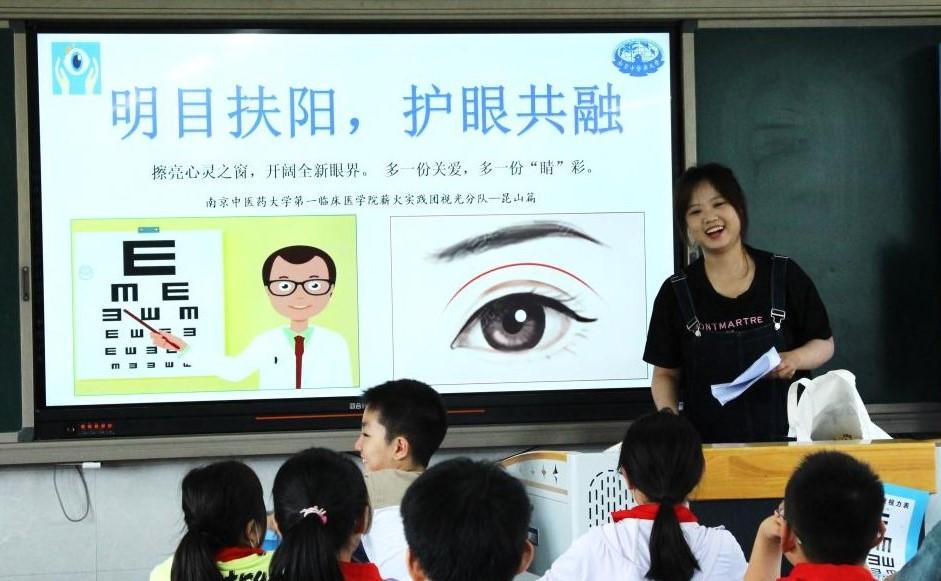 【一临薪火实践团】“明目扶阳,护眼共融”——薪火实践团眼视光小分队深入小学校园开展近视防控科普宣讲活动