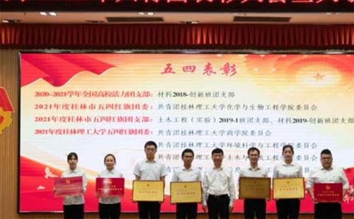 桂林理工大学举行大学生梦想公开课