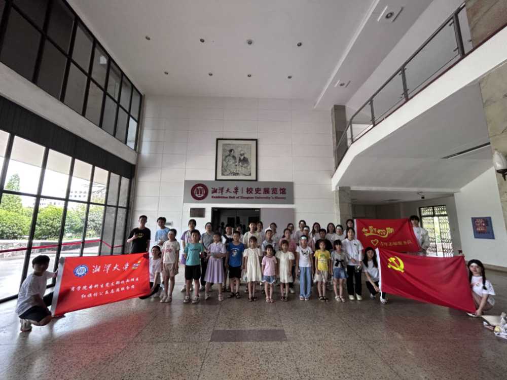 图为星火·湘遇”志愿服务队与红旗村学子参观完后的大合照