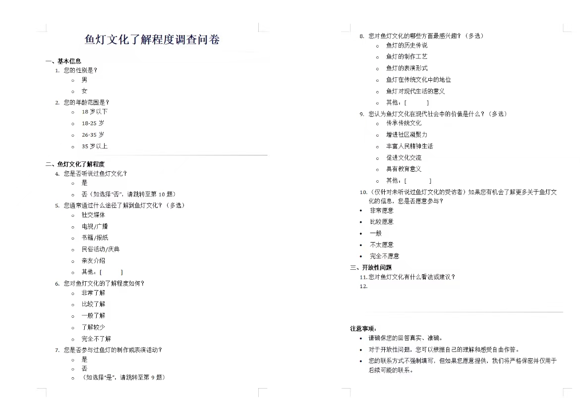 探访非遗鱼灯 感受文化韵味
