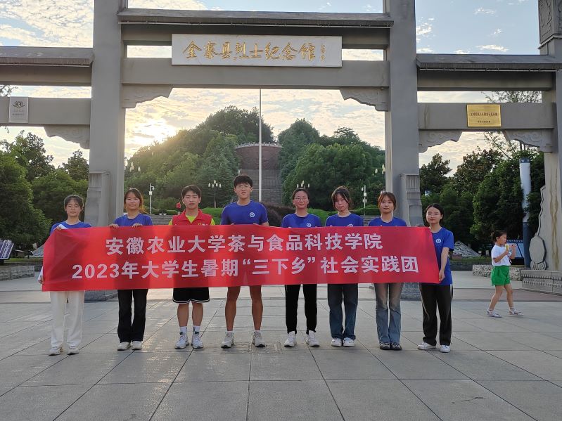 实践团成员在金寨县烈士纪念馆前合影