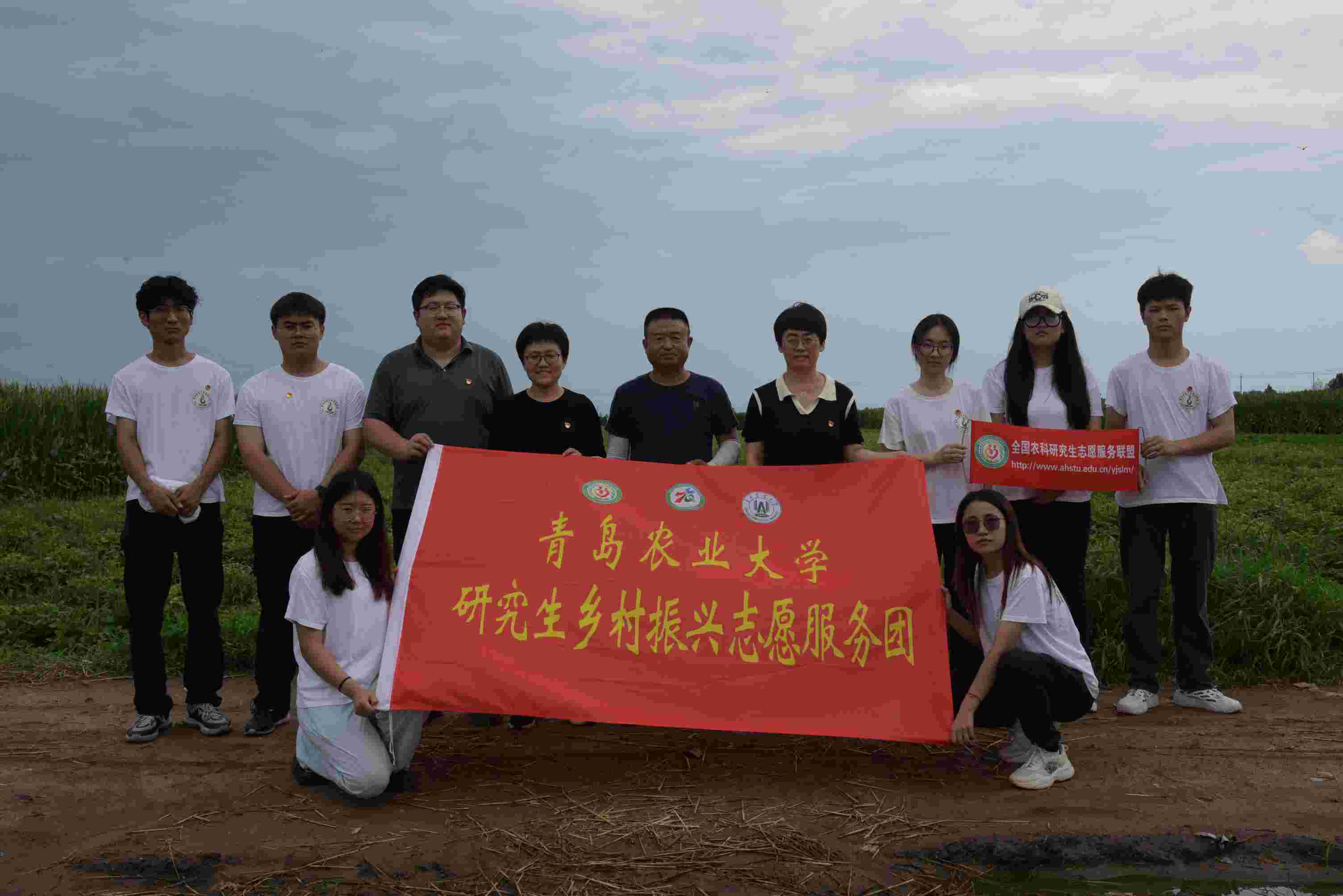 青岛农业大学草业学院科技兴农研究生志愿服务团:深入一线,推动“产学研”深度融合