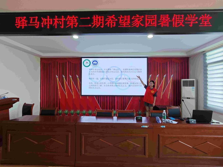 “乡”遇助梦——奥运收官,三大学子为驿马冲村小朋友科普奥运历程