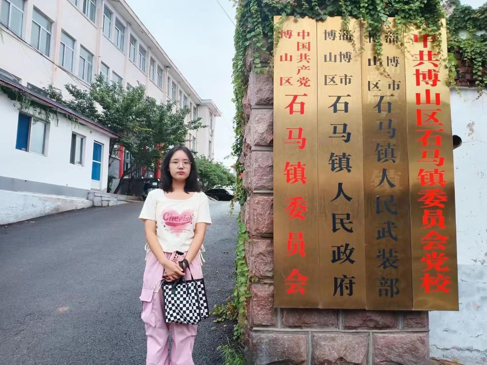 山东大学(威海 )“桑梓农情,生态先行”调研团在淄博市博山区石马镇人民政府开展调研