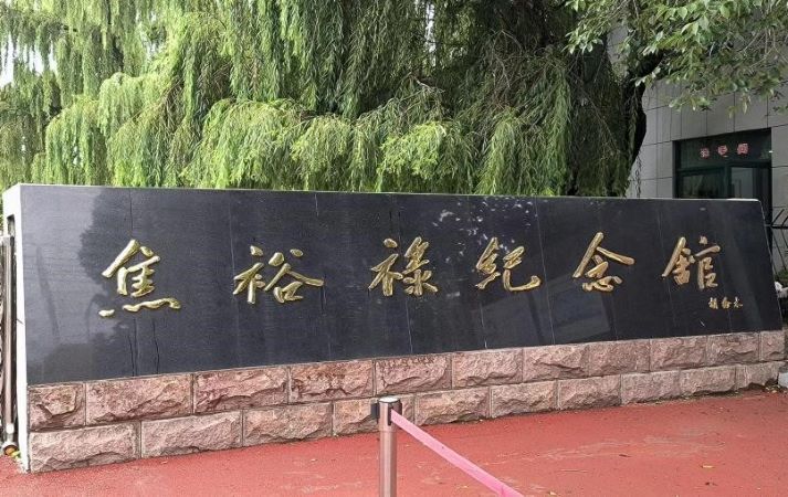 西安建大资源学子三下乡:探寻红色旧址,追寻红色回忆