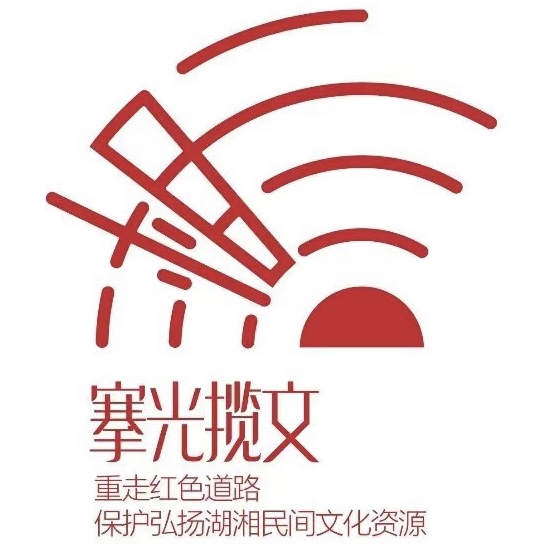 守护湖湘文脉,青年自当力行 ——中南大学实践团队赴湖湘五地调研民间传统文化