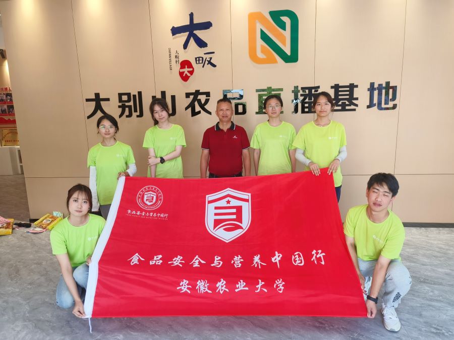 实践团成员与大别山直播基地工作人员合影
