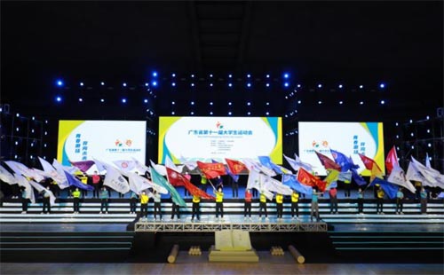 广东省第十一届大学生运动会“云端”开幕
