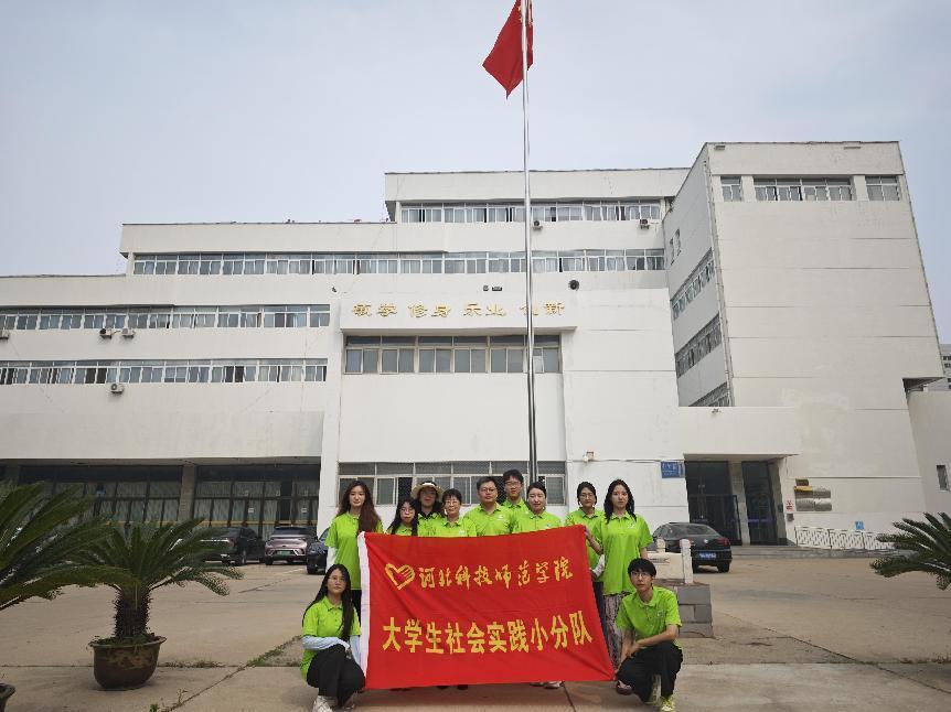 牢记嘱托 赓续文脉——河北科技师范学院暑期社会实践“承风拾遗”实践团出征仪式
