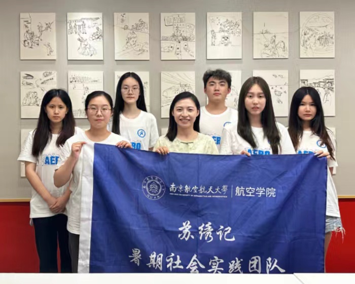 南京航空航天大学学子走进非遗文化,助力苏绣传承弘扬