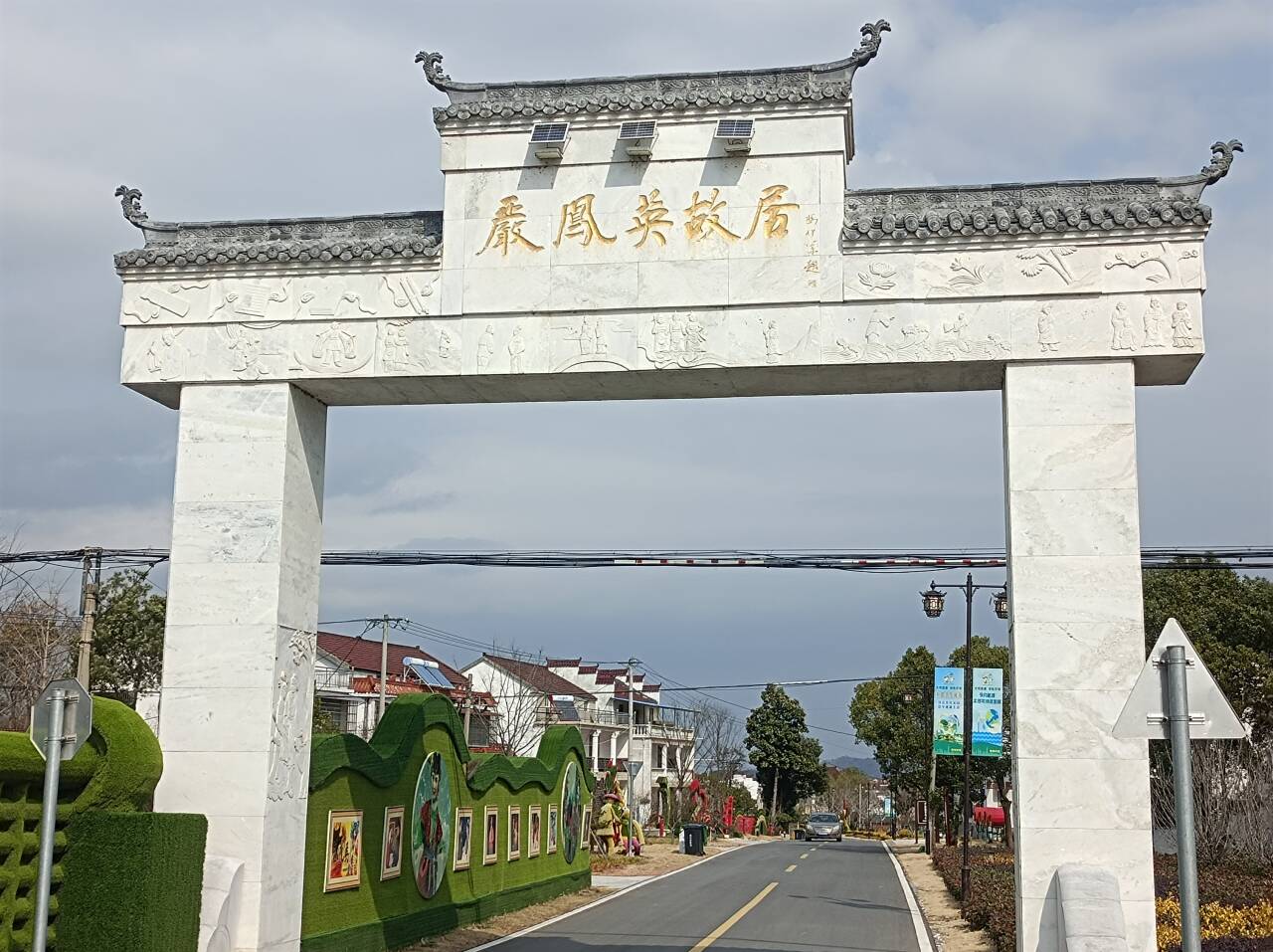 淮北师范大学学子赴安庆严凤英故居深度探访,传承戏曲文化提升人文素养