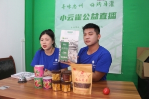 专业引领实践,直播助力振兴——重庆工商大学“小云雀”公益直播走进忠县马灌镇果园村