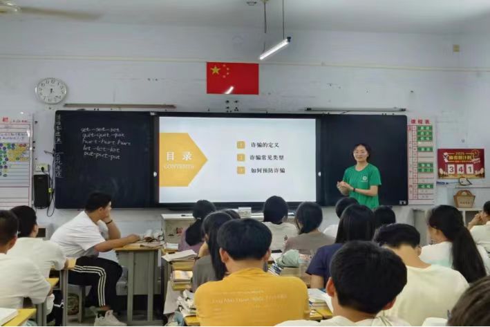 与青春同心,与反诈同行