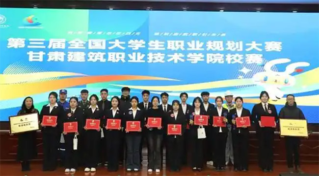 ������ȫ����ѧ��ְҵ�滮�������ཨ��ְҵ����ѧԺУ����Բ����Ļ