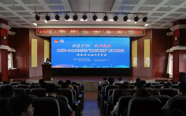 2026�����ɹŴ�ѧ������ҵ�����ƻ����׳�������ɹ��ٰ�