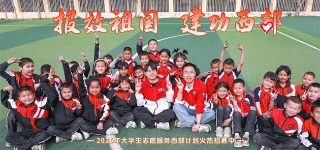 2026���ѧ��־Ը���������ƻ���������