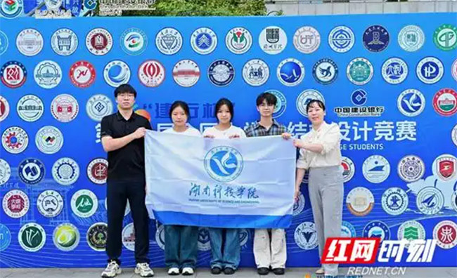 湖南科技学院在全国大学生结构设计竞赛中实现历史性突破