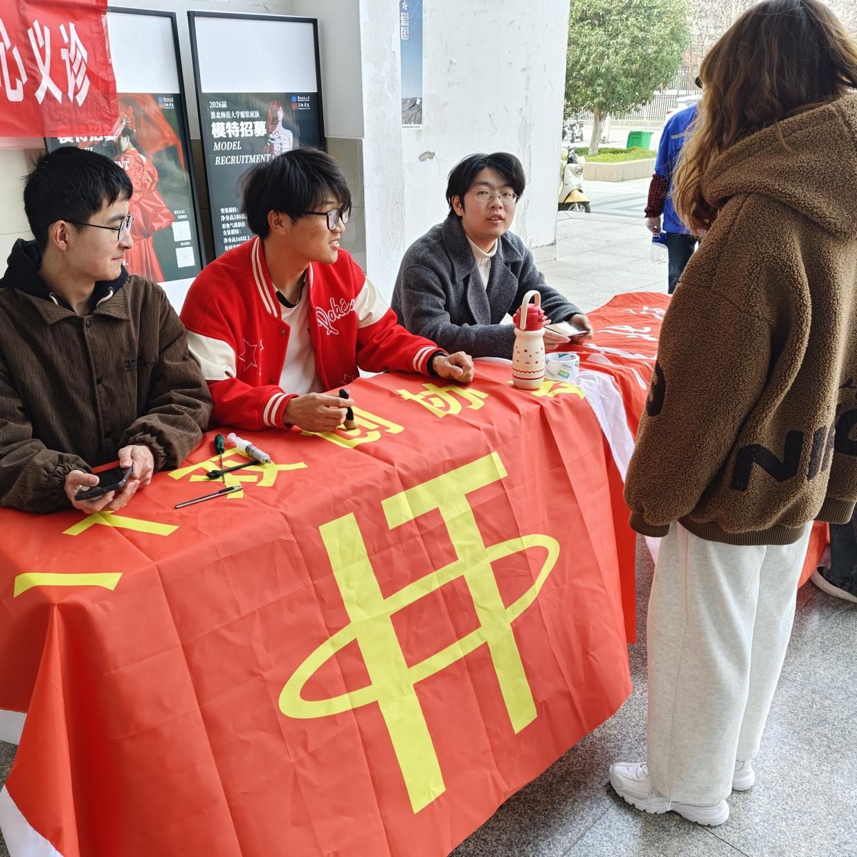 ����ʦ����ѧIT˫��Э�����ϼ����Э���ؾٰ���������ά�޻