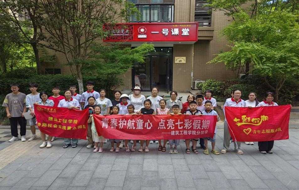 暑期社会实践|建筑工程学院走进黄河社区第二课堂开展七彩假期志愿服务活动(一)