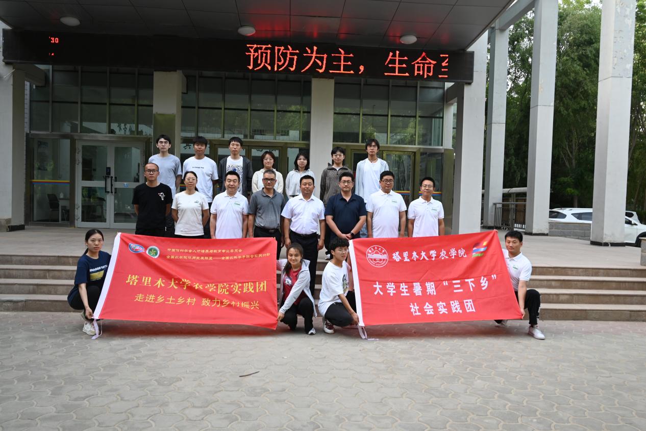 走进乡土乡村,致力乡村振兴-塔里木大学农学院与中国农业大学开展全国农科学子联合实践行动