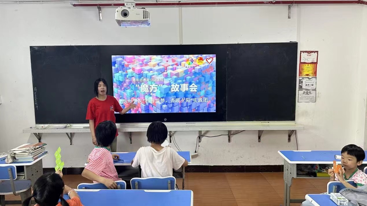 池州学院商学院实践团激发儿童创意潜能