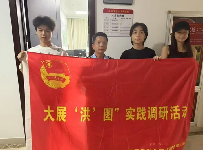 青春实践路 共筑洪灾止——大展“洪”图:基于多模态洪灾预警及群众响应研究团队暑期社会调研实践