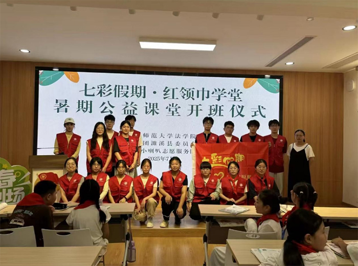 法治暖人心 青春正起航——淮北师范大学“法韵小喇叭”志愿者服务队