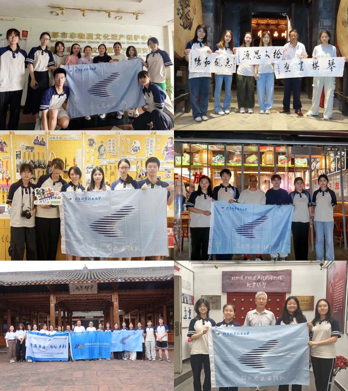 踏遍川京寻非遗足迹,笔墨之间续文化薪火 ——拾文思源实践队线下实践总结