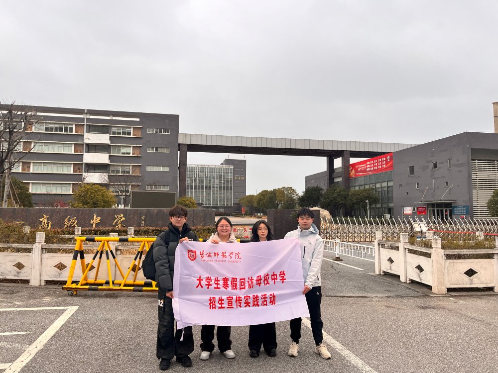 �γ�ʦ��ѧԺѧ�������Ÿ�������һ�߼���ѧ��չ���������