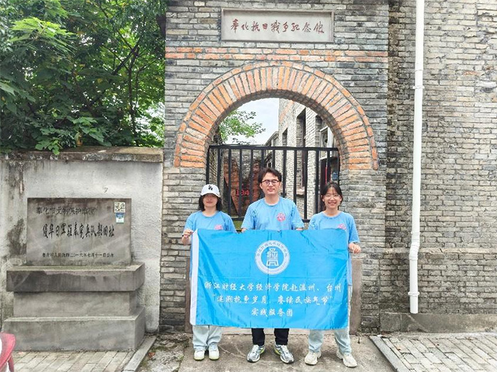 㽭ƾѧѧԺʵУ̽Ѱʷżа​