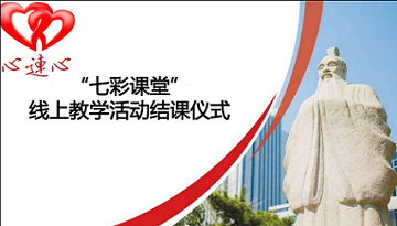 ɽѧѧԺ̵֧Ͻѧ˳