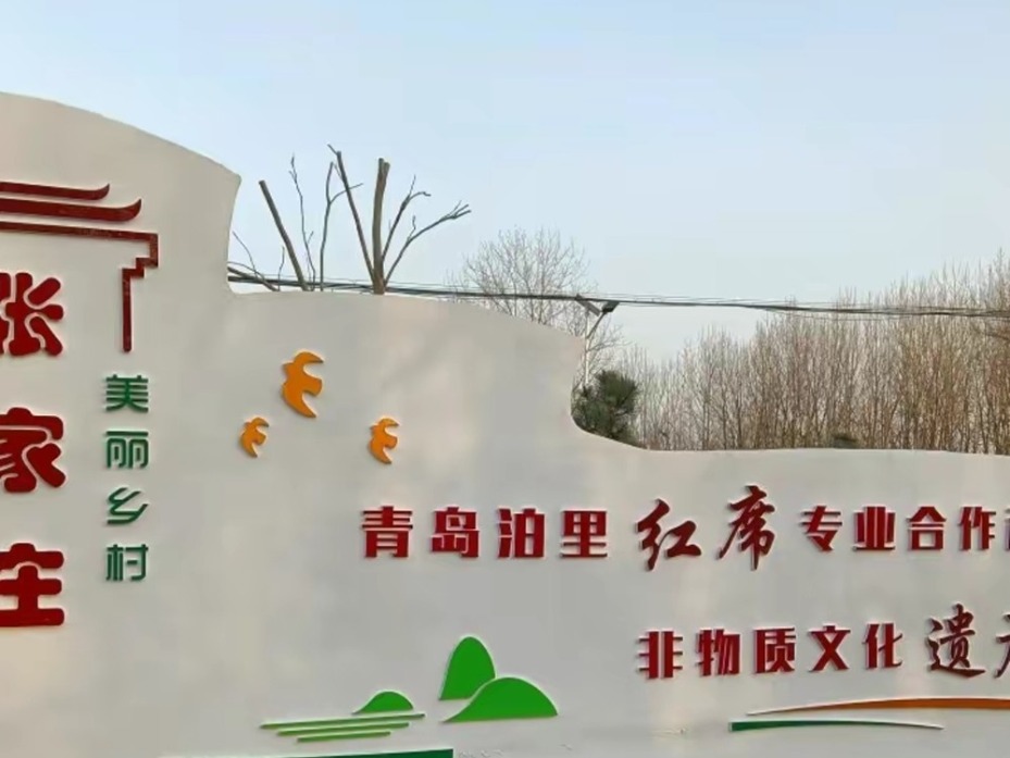 泊里红席“编”出幸福生活