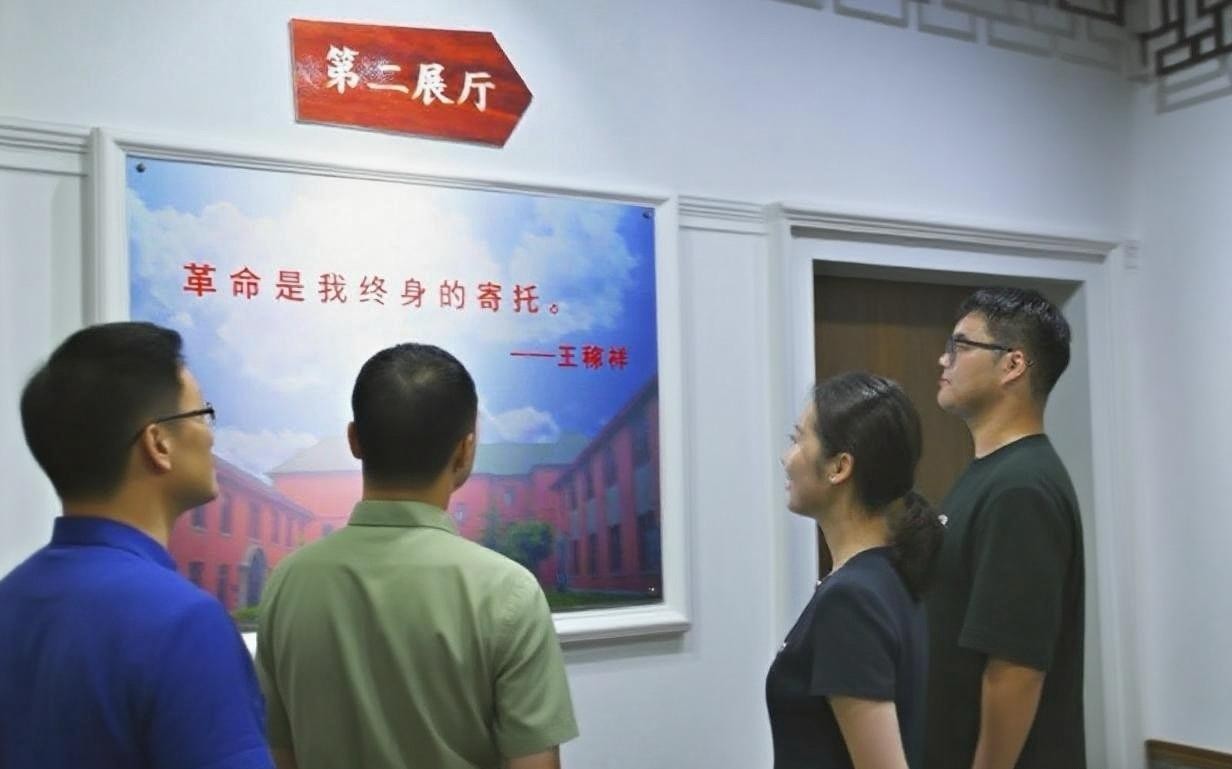 探访红色记忆，对话时代新章——走进芜湖王稼祥纪念园