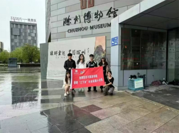 滁州学院学子赴滁州市博物馆开展文化宣扬实践活动