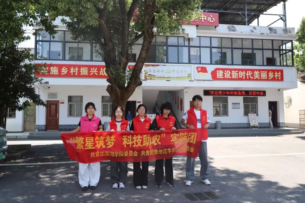 “繁星筑梦 科技助农”巢湖学院计算机学院学子赴牛头镇关山村 开展社会实践活动