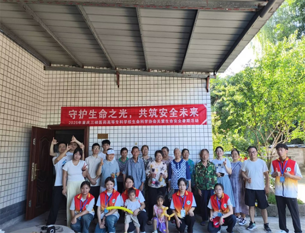 “守护生命之光，共筑安全未来”暑假活动总结简报