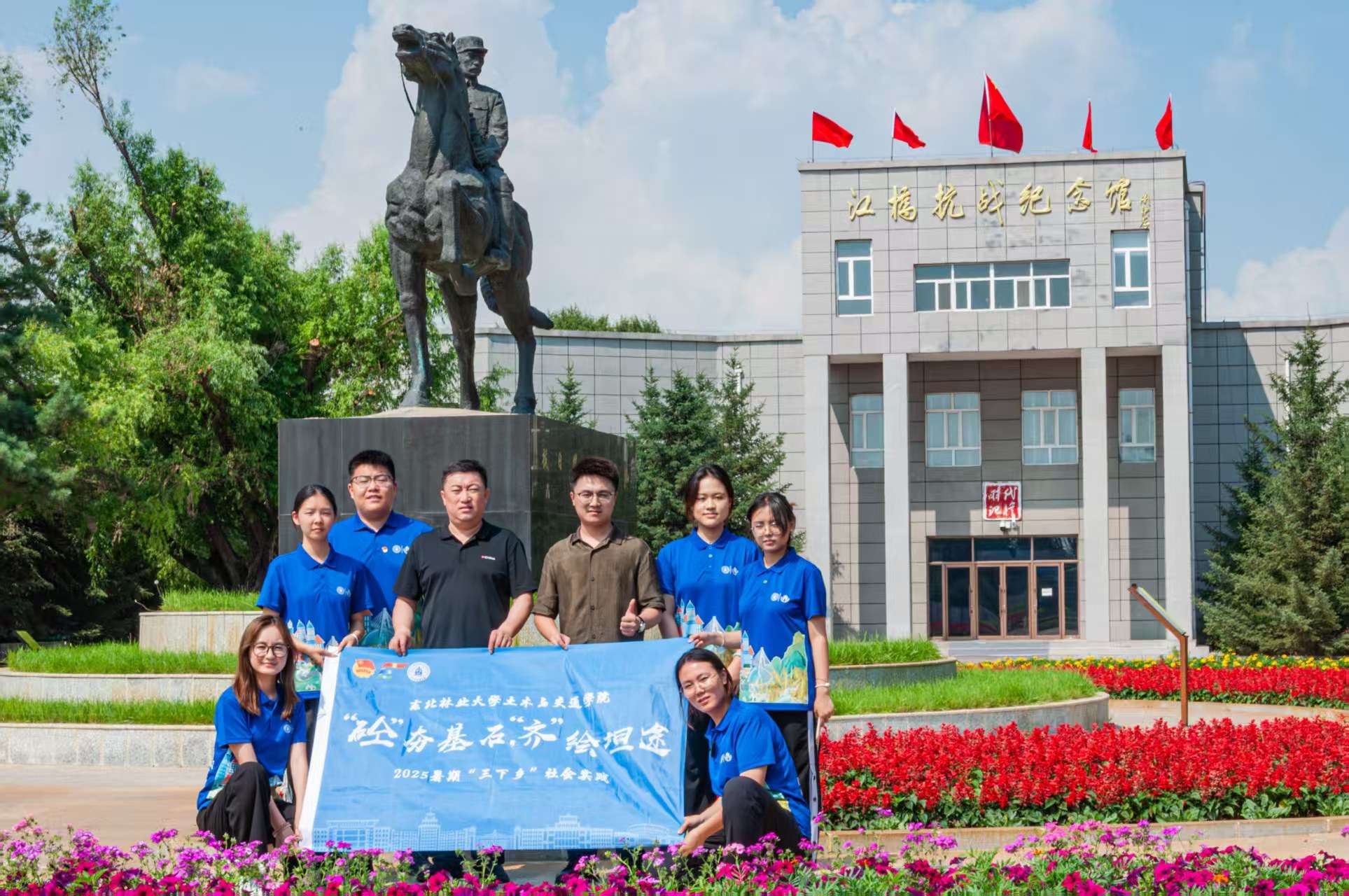 ������ҵ��ѧ2025���ڡ������硱|�����š�����ʯ�����롯��̹;���Ŷӣ����к�ɫ����������ɫѪ��