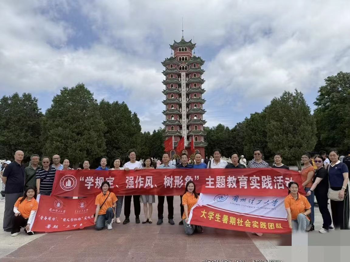 从会师馆到桃花山:兰州理工大学学子“三下乡”以脚步丈量红色信仰
