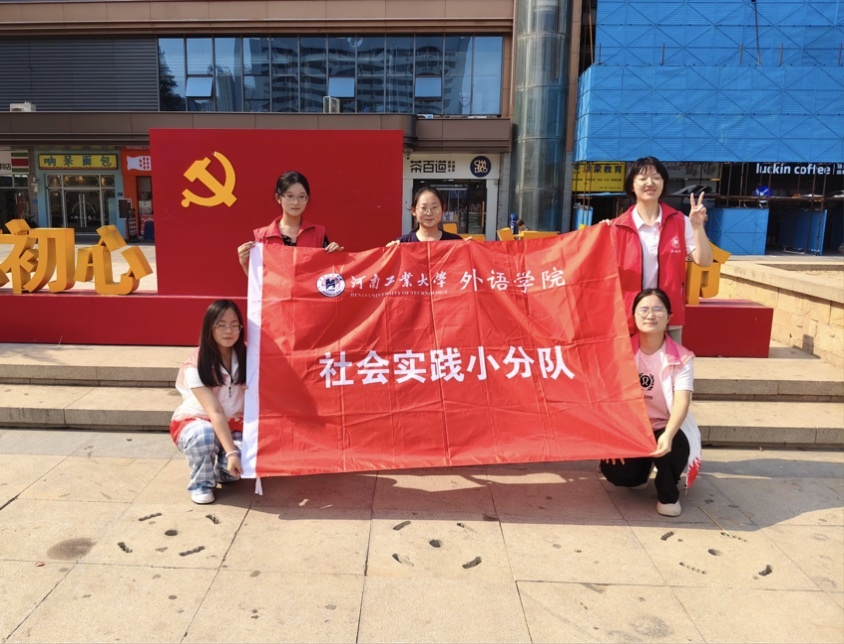童安守护 应急同行——河南工业大学青芒团队开展科普活动