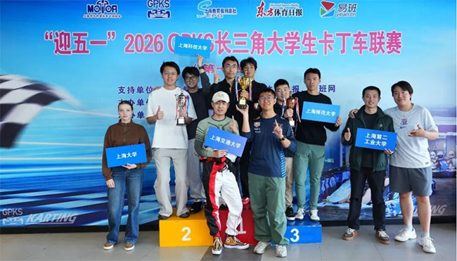 2026 GPKS�����Ǵ�ѧ����������������һվ����Ļ