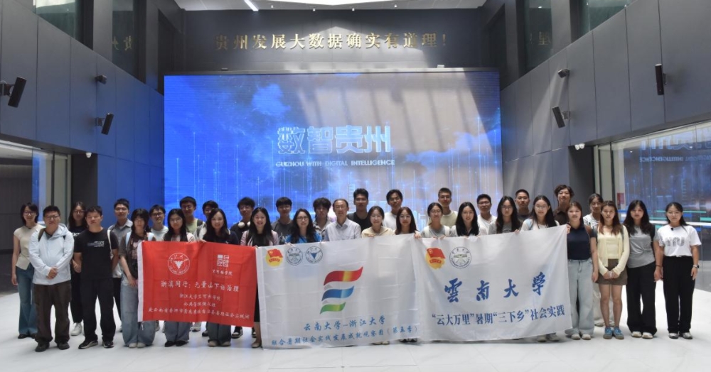 ��Խɽ�� ̽·�������롰�硱�������ϴ�ѧ���㽭��ѧ��չ�ɾ͹۲��Ÿ�ǭ�Ὺչ�������ʵ��
