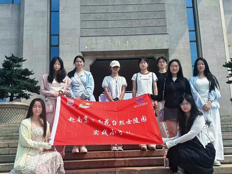 ���� �������硱̤�껨�һ�·��������ɫн�� ���� ����ѧԺ���Ͼ����껨̨��ʿ��԰ʵ��С�ֶӼ�ʵ
