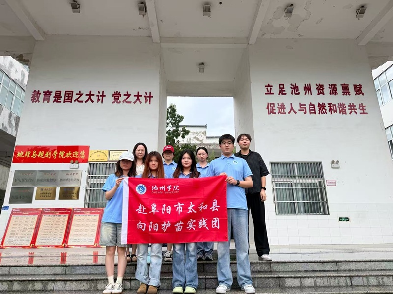 �������縰��� �ഺ֧�̰�ͯ�С�������ѧԺ��������̫������������ʵ���ſ�չ������־Ը����