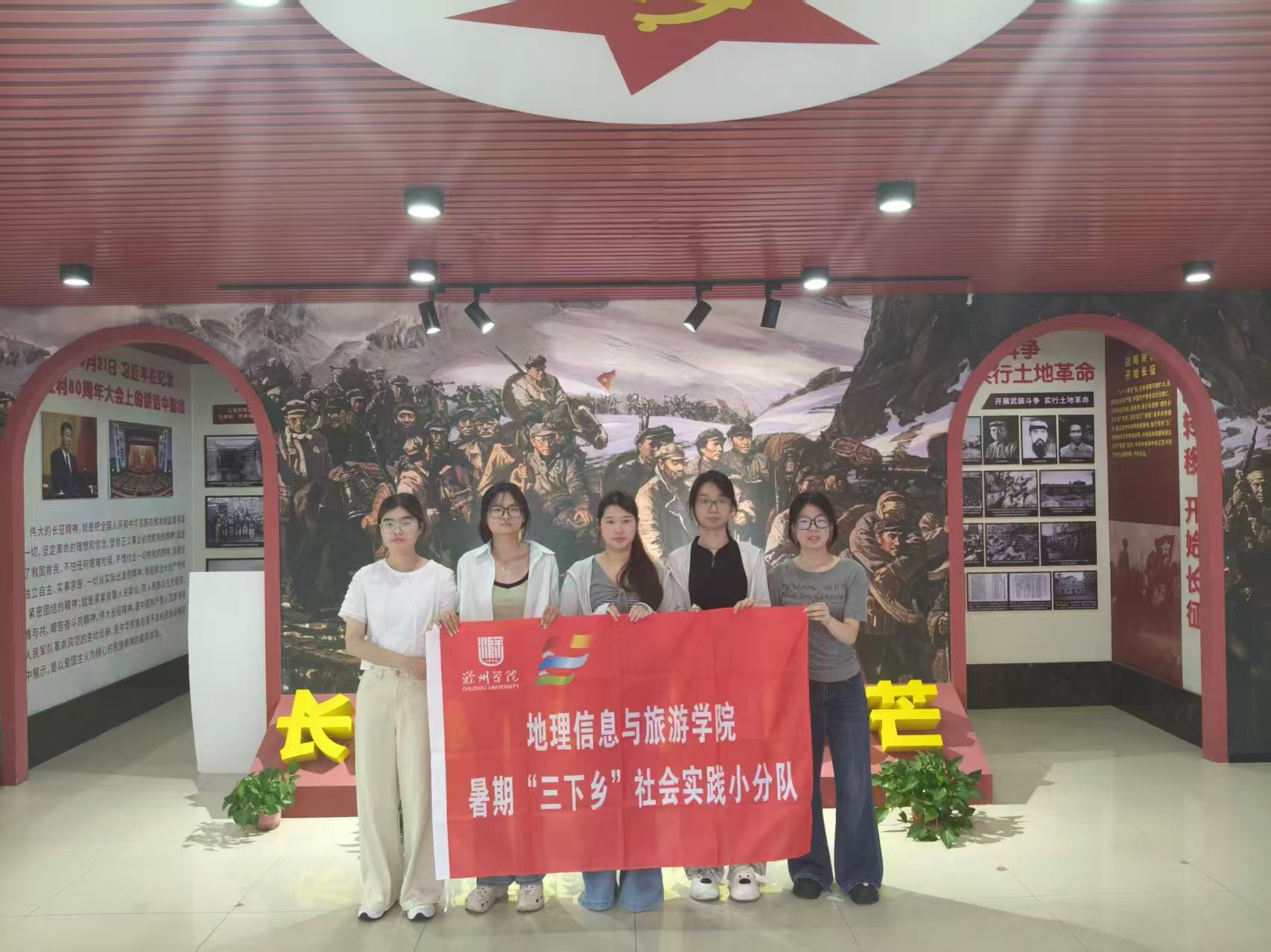 实践小队在长征精神主题教育馆合影