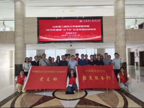 ���и����㣬��������������ɽ���ڶ�ҽ�ƴ�ѧ����ҽѧԺ��Ϋ����ͤ����չ���ڡ������硱���ʵ��ϵ�л